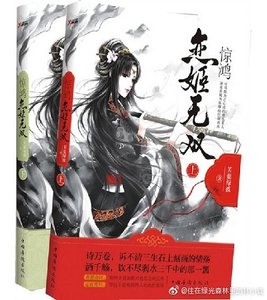 谍途/女细作养成日志