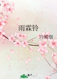 雨霖铃